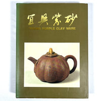 Yixing Purple Clay Ware, Liang Baiquan, 1991, Chinese Pottery, Very Good w/DJ