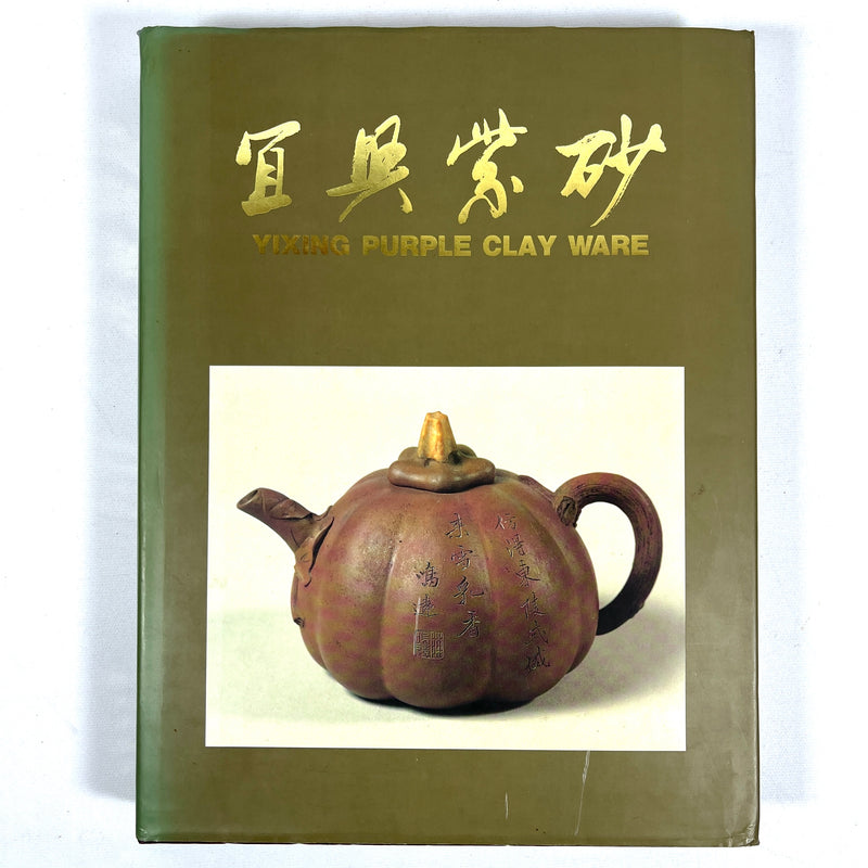 Yixing Purple Clay Ware, Liang Baiquan, 1991, Chinese Pottery, Very Good w/DJ