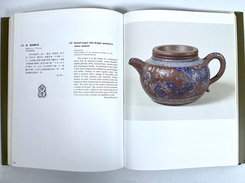 Yixing Purple Clay Ware, Liang Baiquan, 1991, Chinese Pottery, Very Good w/DJ