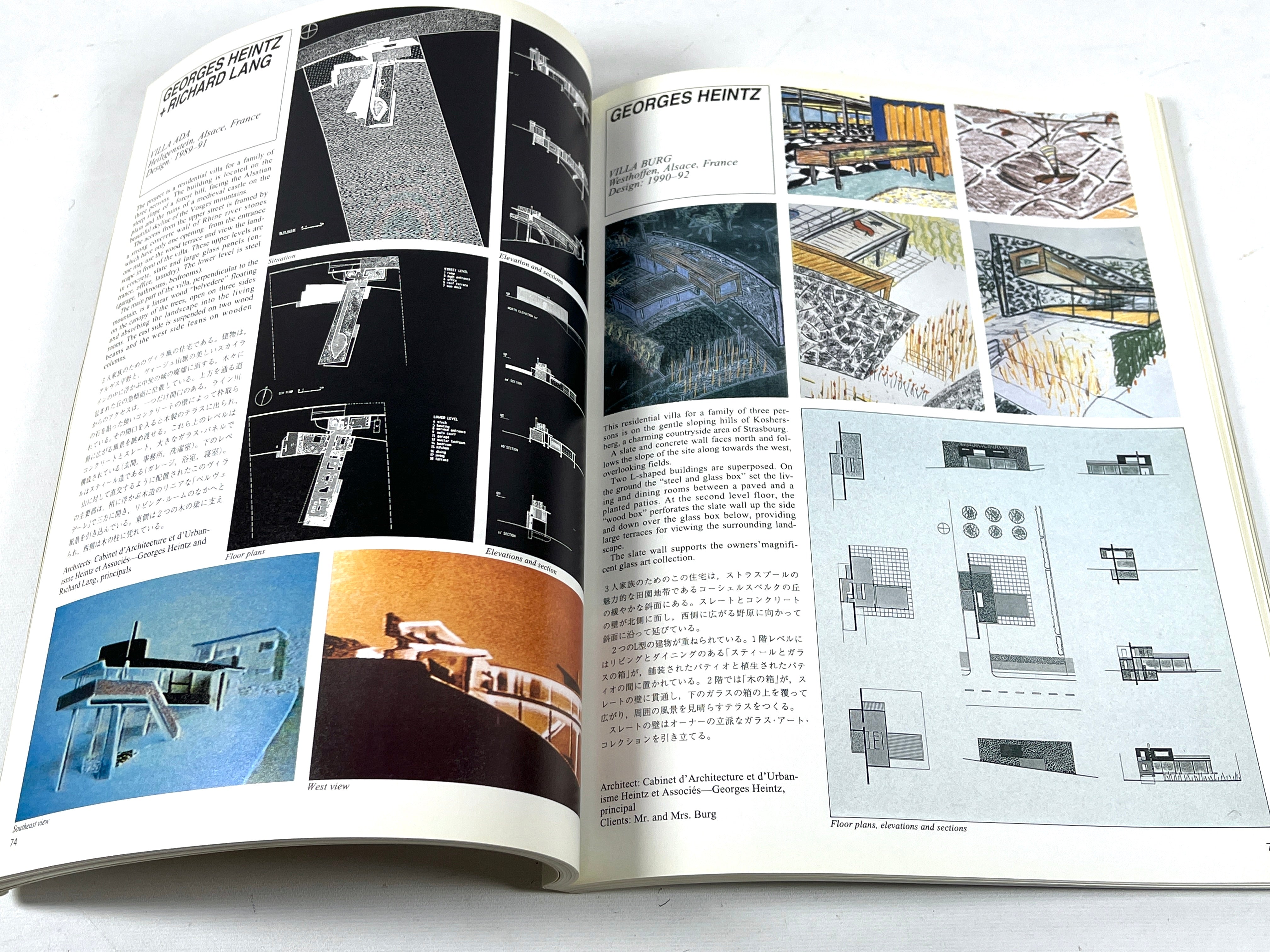 Global Architecture (GA) Houses, Issue 45, Project 1995, Near Fine