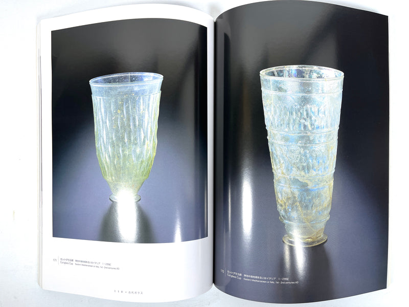 Ancient Glass, Miho Museum, Yamazaki Kenji, Very Good +
