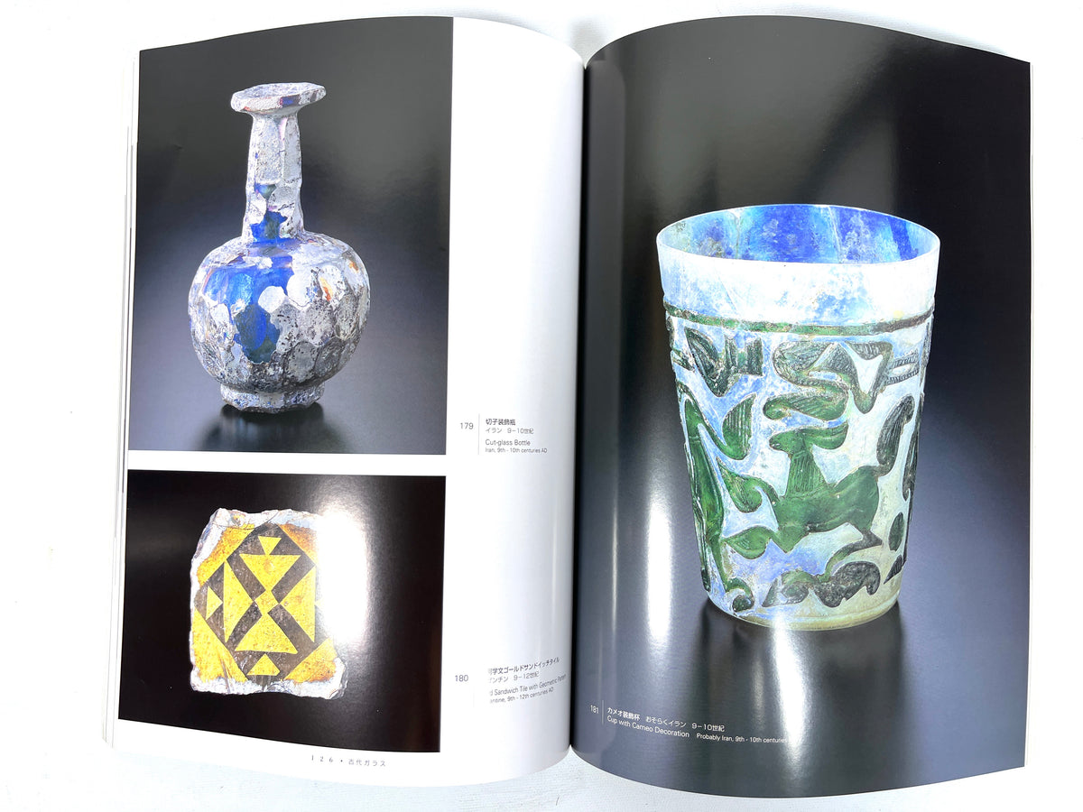 Ancient Glass, Miho Museum, Yamazaki Kenji, Very Good +