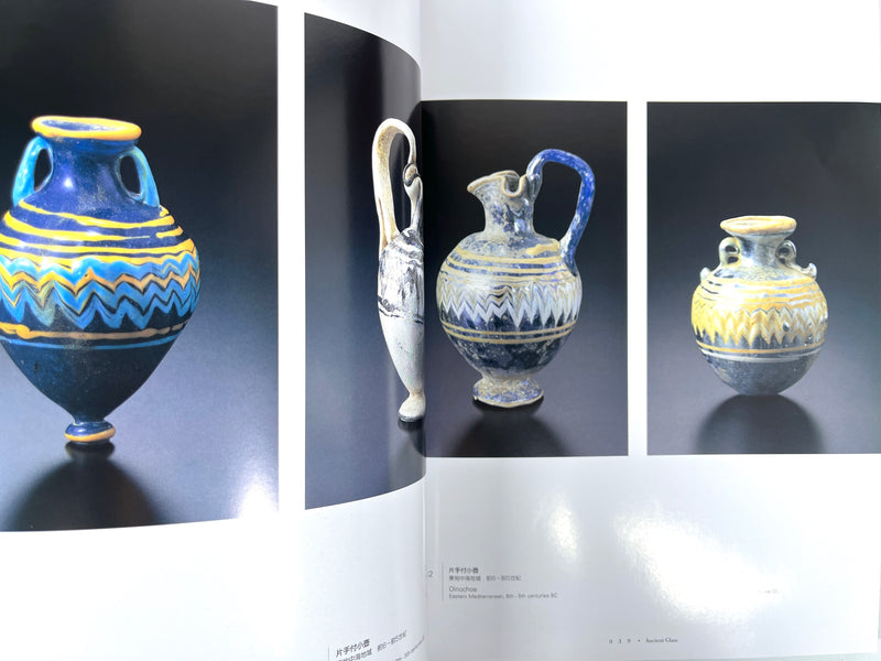 Ancient Glass, Miho Museum, Yamazaki Kenji, Very Good +