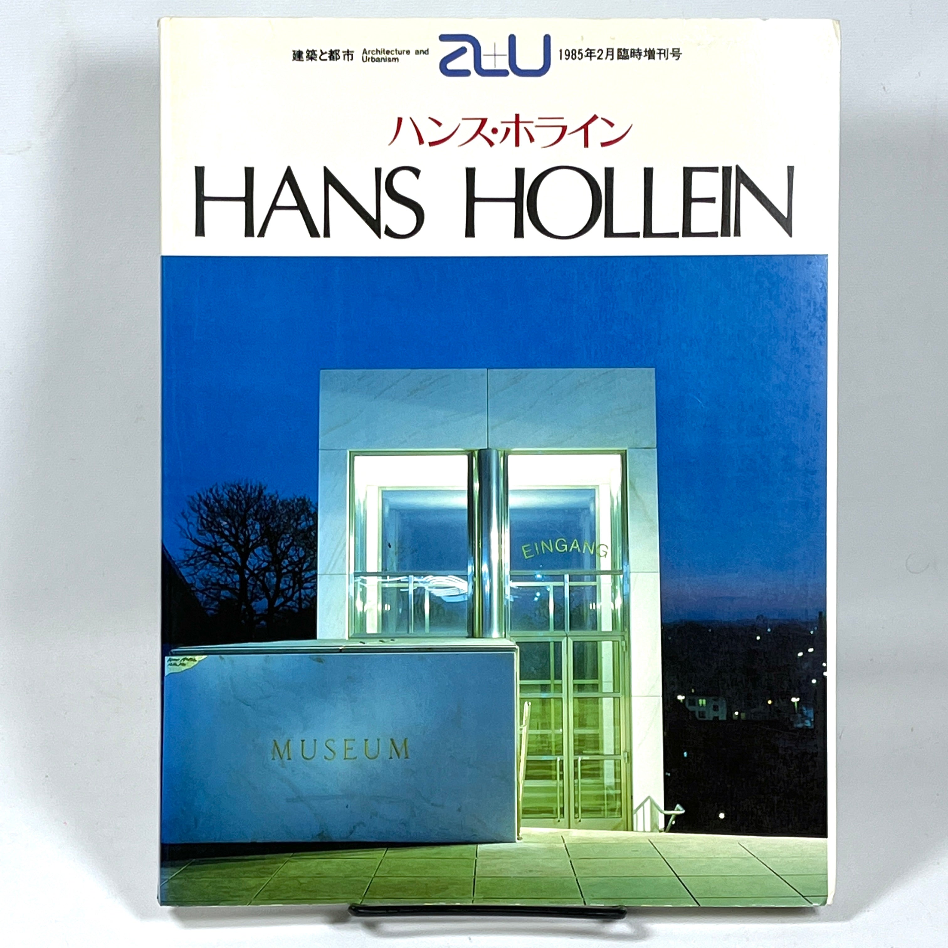その他 Hunbnal Architectural Illustrators Paper Hans Hollein: Architecture and Urbanism, 1985, Very Good + SC