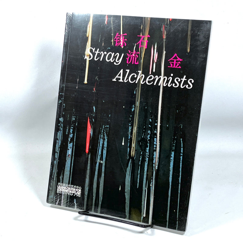 Stray Alchemists, contemporary art, Beijing, UCCA, 2008, Fine softcover