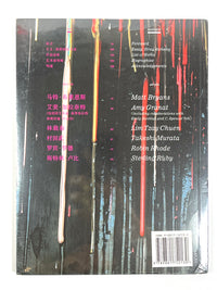 Stray Alchemists, contemporary art, Beijing, UCCA, 2008, Fine softcover