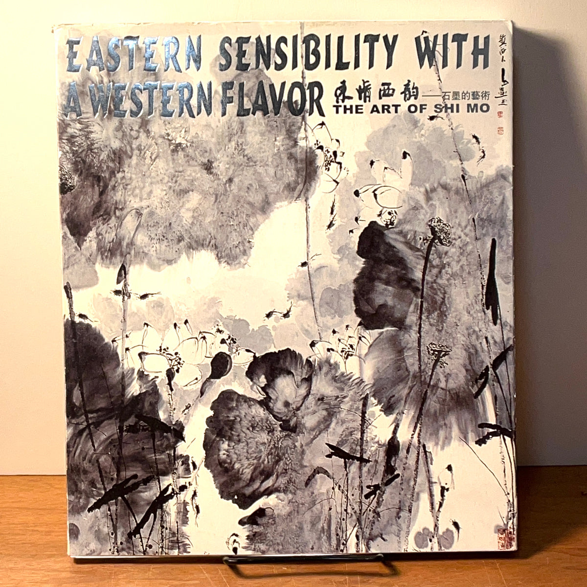 Eastern Sensibility With a Western Flavor: The Art of Shi Mo, 2004, VG SC