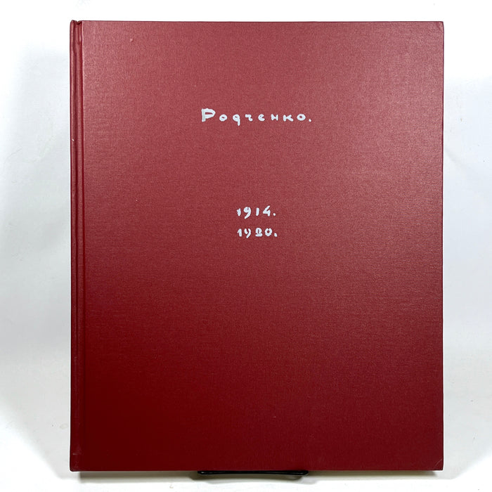 Alexander Rodchenko: 1914-1920 Works on Paper, 1991, Near Fine HC