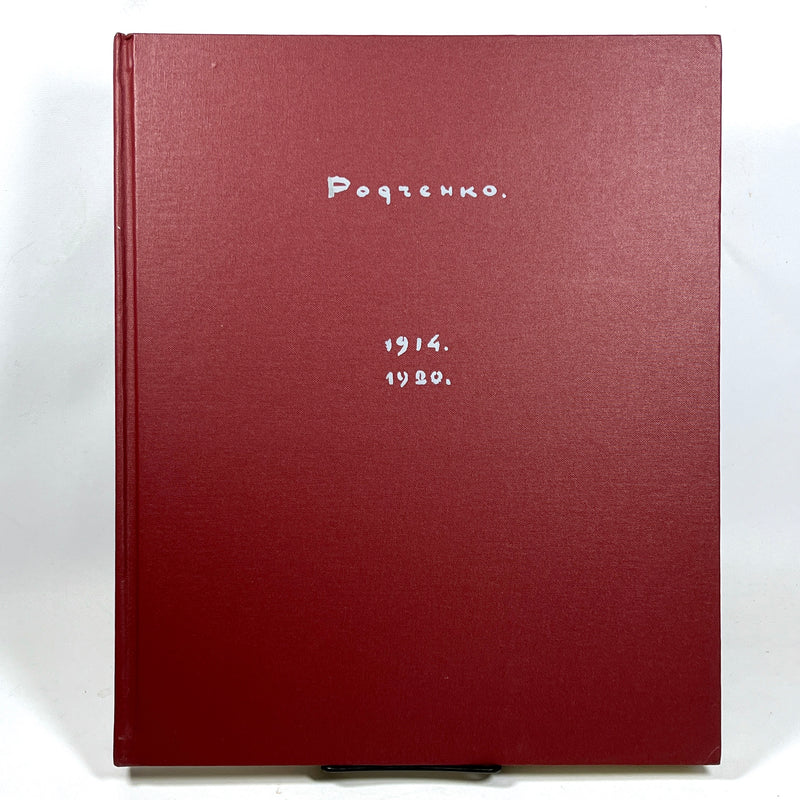 Alexander Rodchenko: 1914-1920 Works on Paper, 1991, Near Fine HC