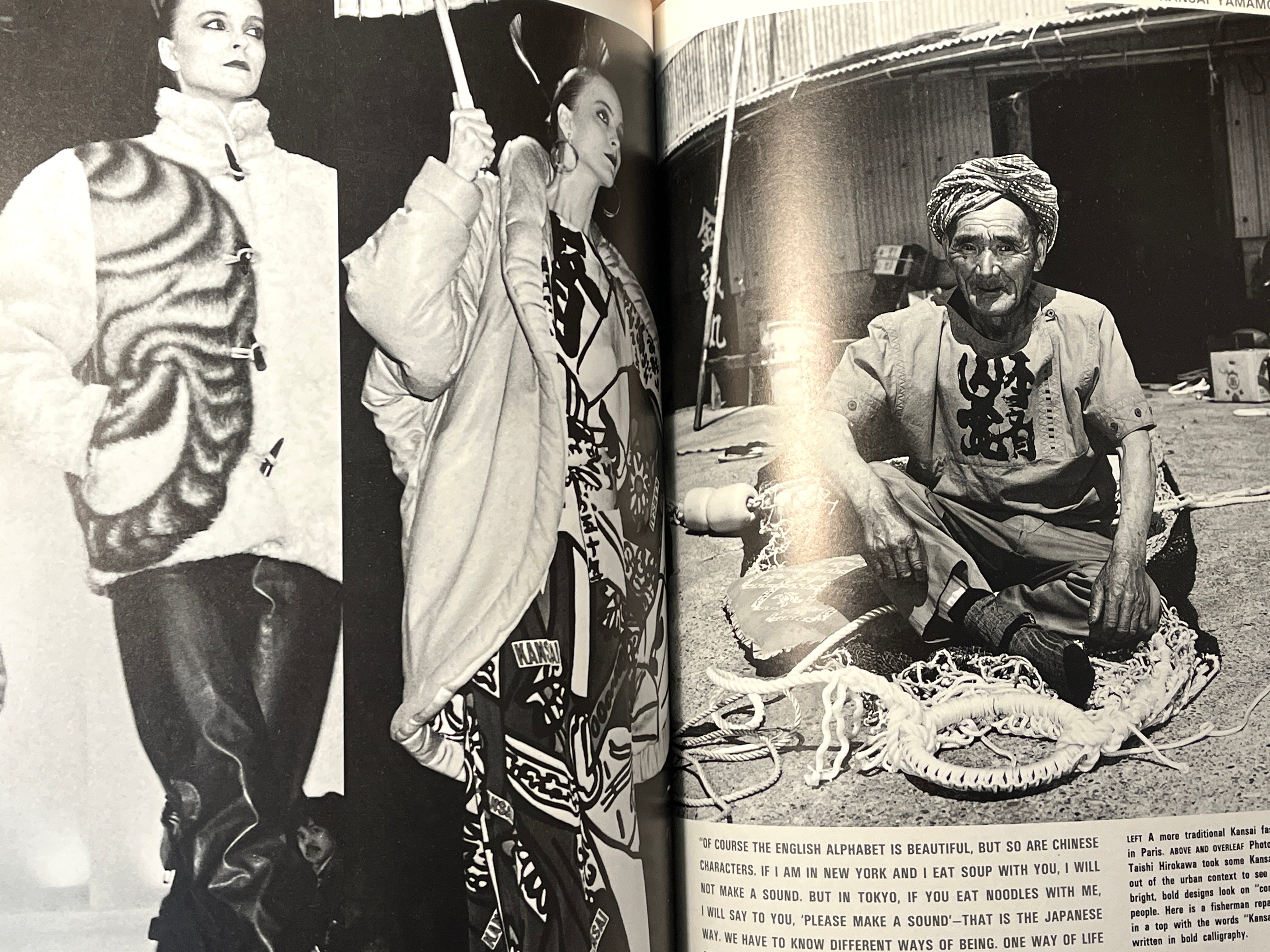 Leonard Koren, New Fashion Japan, 1984, First Edition, SC, Very