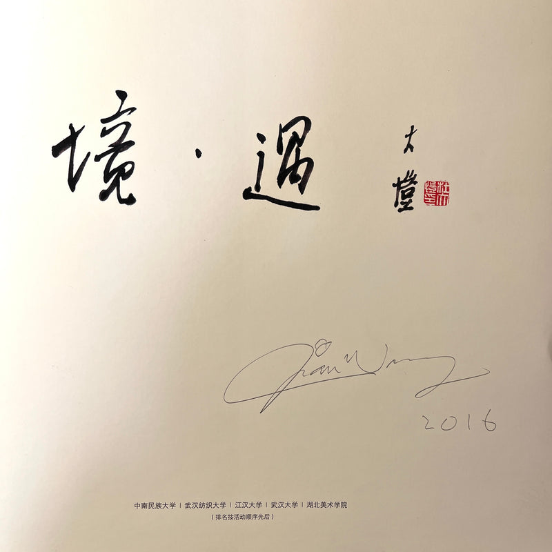 Circumstances: Wang Jian's Contemporary Paintings...in Wuhan, SIGNED, 2013, Fine