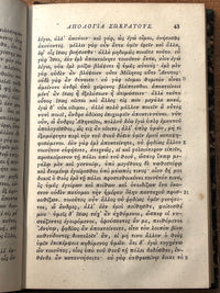 Platonis Euthyphro, Apologia Socratis, Crito, Phaedo; B. G. Teubneri, 1856, VG