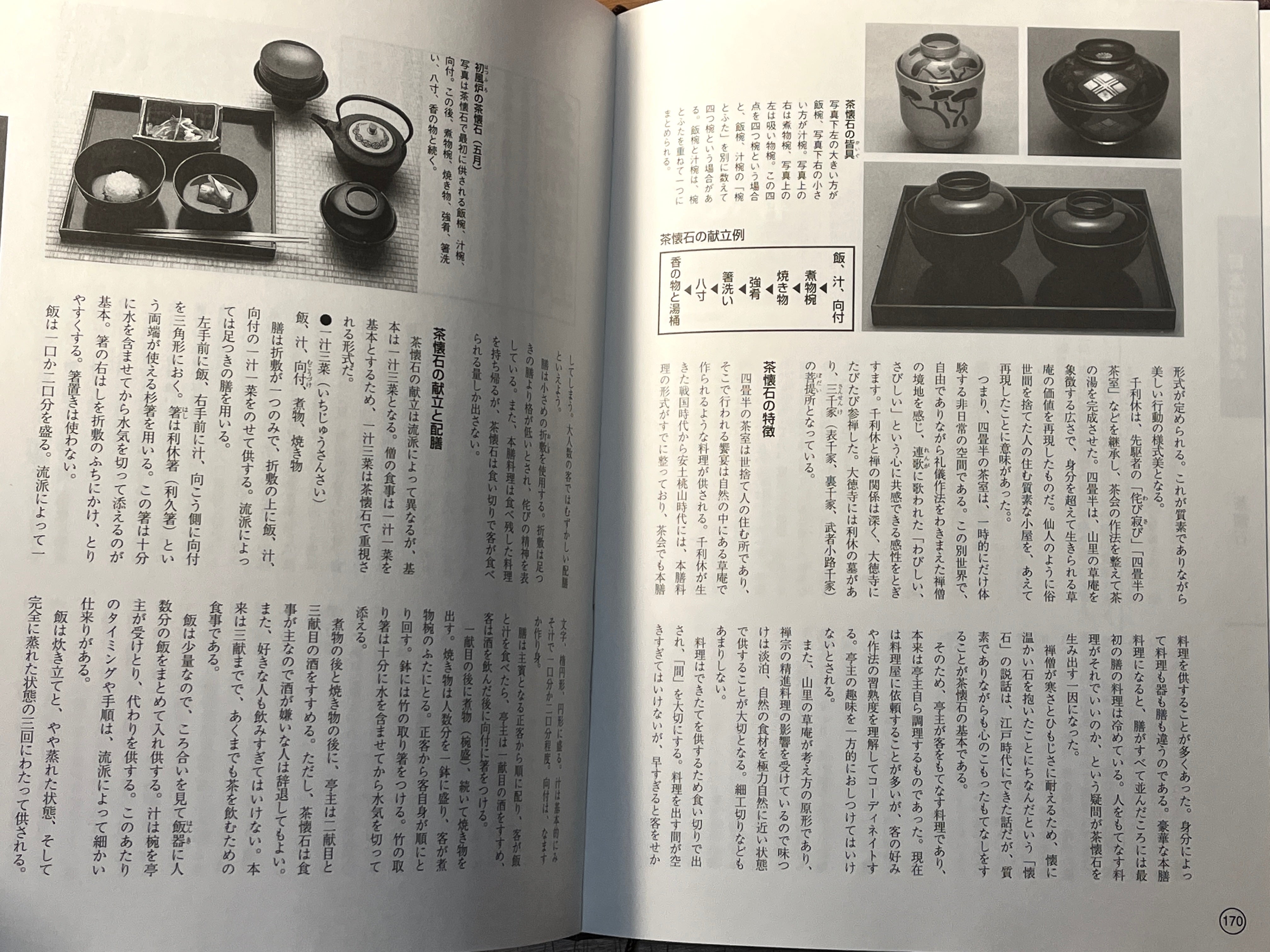 ファッション姫 通販 日本料理伝統・文化大事典 (Encyclopedia of Japanese Cuisine 趣味・スポーツ・実用