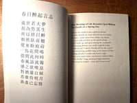 Facing the Moon: Poems of Li Bai & Du Fu, Keith Holyoak, SIGNED, RARE, 2007, Fine