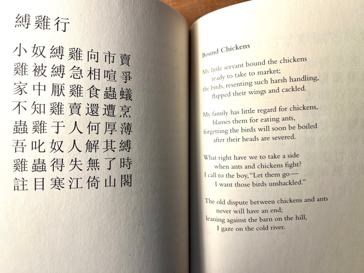 Facing the Moon: Poems of Li Bai & Du Fu, Keith Holyoak, SIGNED, RARE, 2007, Fine