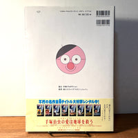 The Animation Filmography of Osamu Tezuka, 1997, Japanese Text, Fine w/DJ & Obi