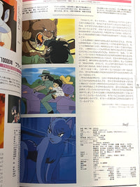 The Animation Filmography of Osamu Tezuka, 1997, Japanese Text, Fine w/DJ & Obi