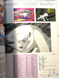 The Animation Filmography of Osamu Tezuka, 1997, Japanese Text, Fine w/DJ & Obi