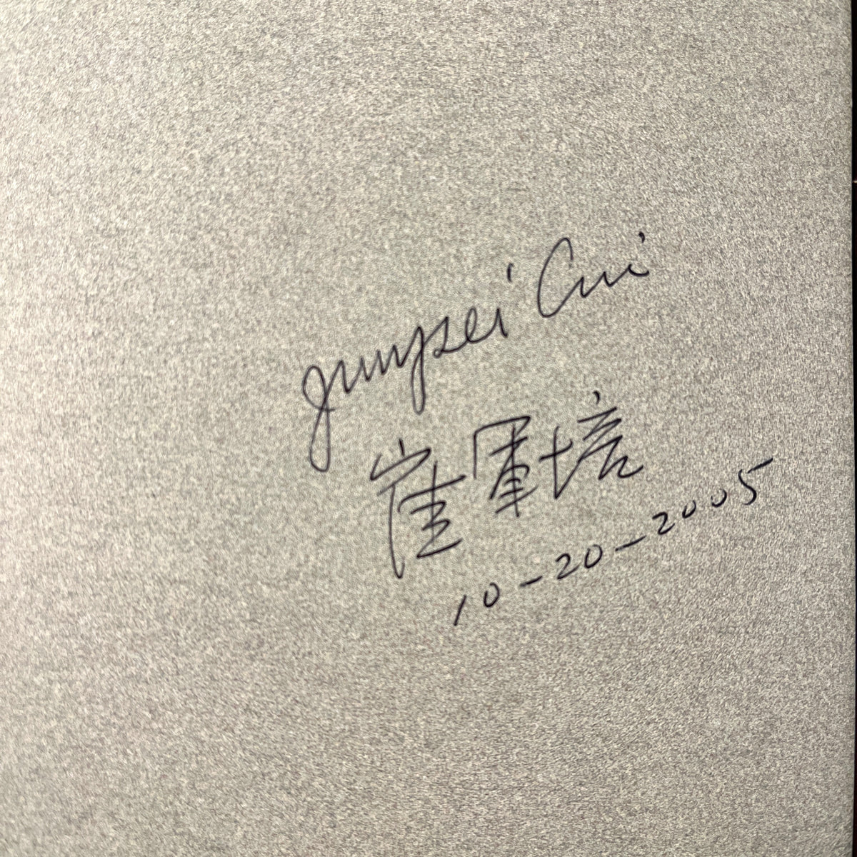 Jun Pei Cui: The Art of Seal, SIGNED, 2002, Imperialton Group Publishing, Fine