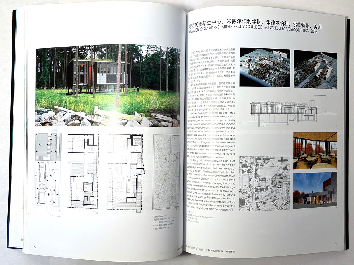 KieranTimberlake: Present, World Architecture, 04/2005, SC, VG.