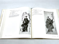 Primitive Ukiyo-e, University Press of Hawaii, 1980, Near Fine hardcover w/dust jacket