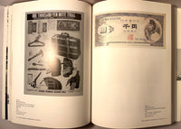 Scream Against the Sky: Japanese Art after 1945, Alexandra Munroe, 1994, SC Very Good