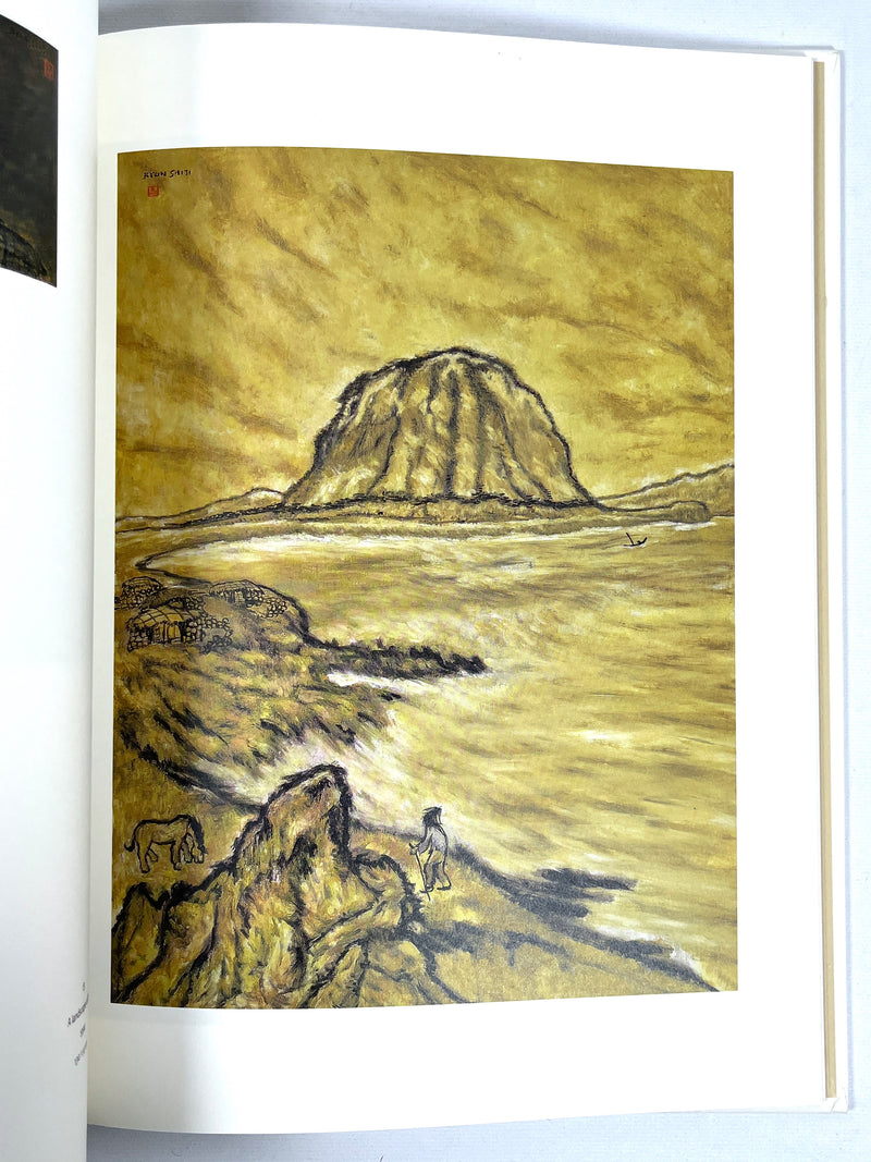 Byun, Shi Ji, Oh Kwang Soo, 2004, Korea, Modern, Painting, Very Good + hardcover