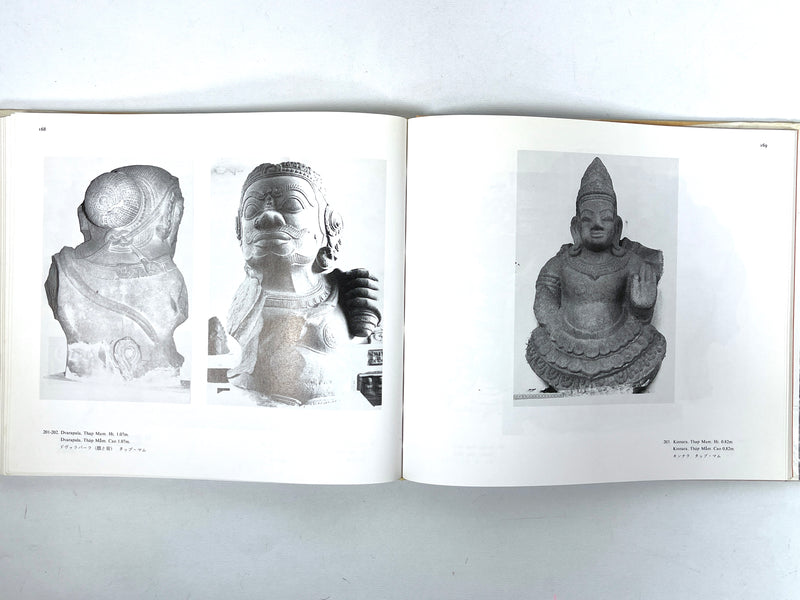 Cham Sculpture Album, Pham Huy Thong, Vietnam, 1988, Very Good + HC & DJ