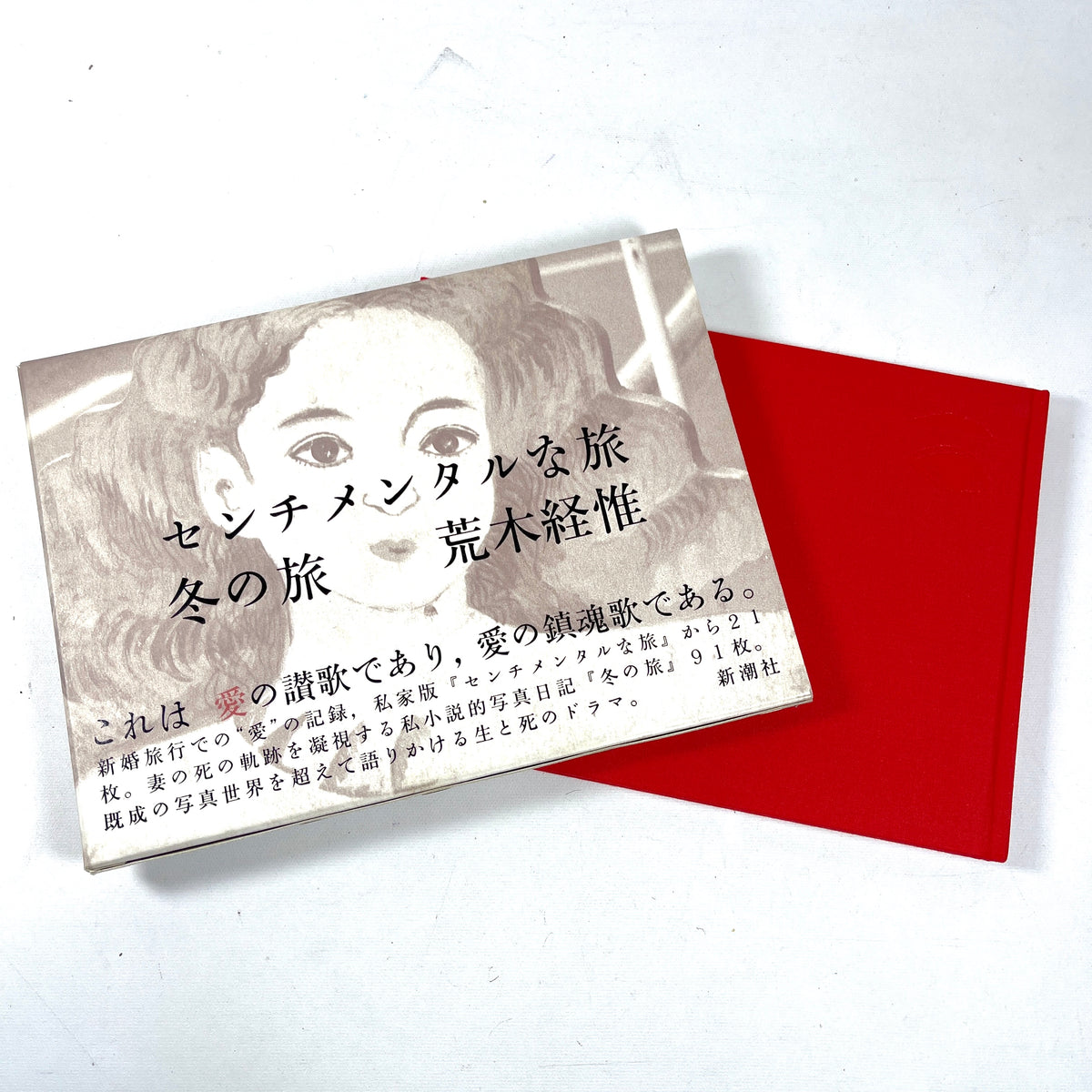 Nobuyoshi Araki, Sentimental Journey, Shinchosa 1991, Fine hardcover