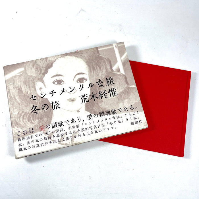 Nobuyoshi Araki, Sentimental Journey, Shinchosa 1991, Fine hardcover