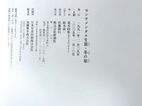 Nobuyoshi Araki, Sentimental Journey, Shinchosa 1991, Fine hardcover