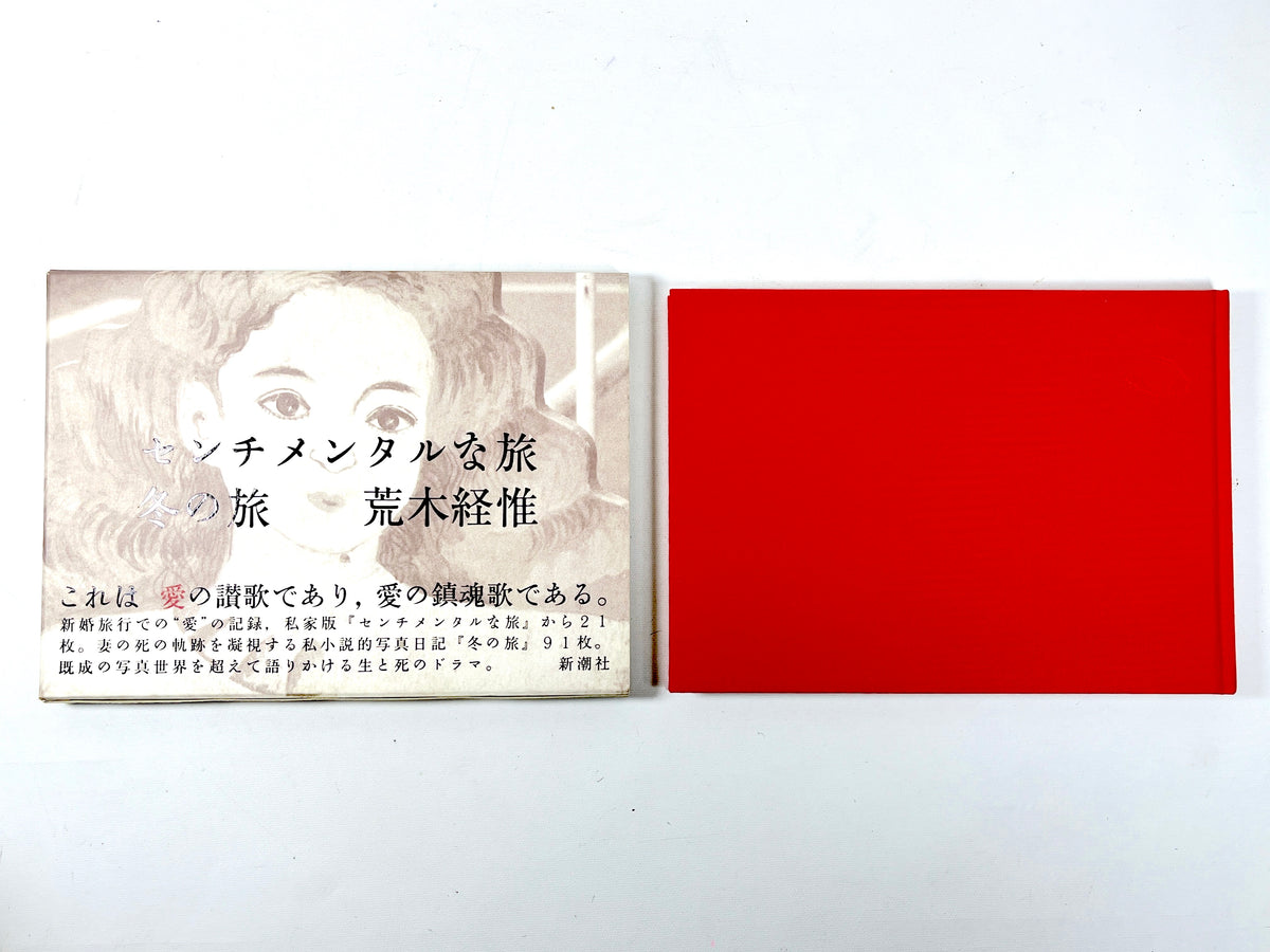 Nobuyoshi Araki, Sentimental Journey, Shinchosa 1991, Fine hardcover