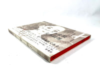 Nobuyoshi Araki, Sentimental Journey, Shinchosa 1991, Fine hardcover