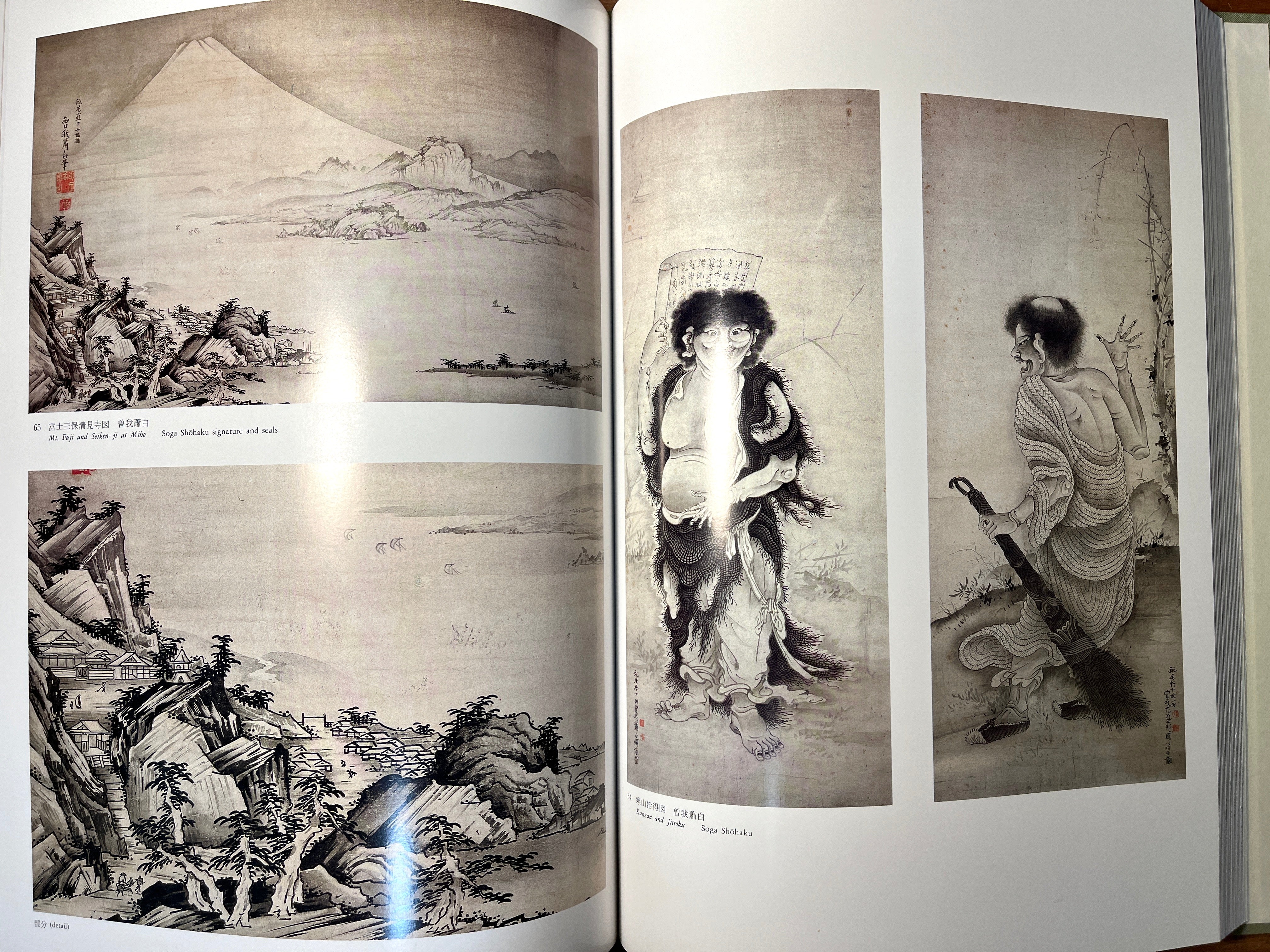 The Shin'enkan Collection of Japanese Painting, 1984, Fine w