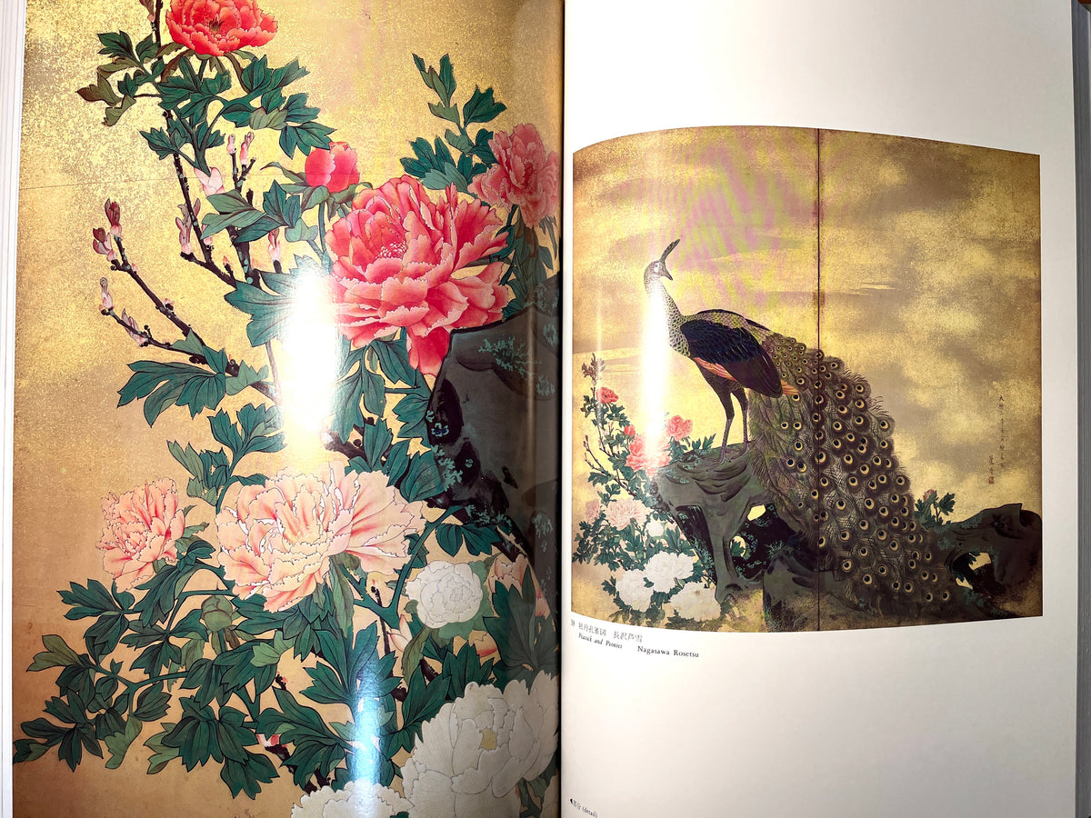 The Shin'enkan Collection of Japanese Painting, 1984, Fine w/Slipcase & Sleeve